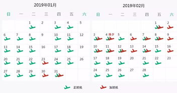 2019年春秋航空两岸春节加班机重磅出炉 文末有彩蛋 购票送春秋航空周边小礼品