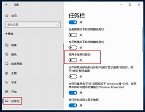 win10任务栏的图标怎么变大了