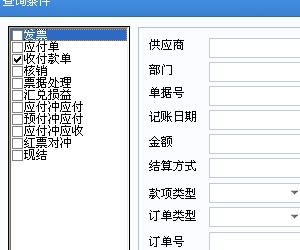 请问用友软件应收系统中应收单录入完成后,如何制凭证