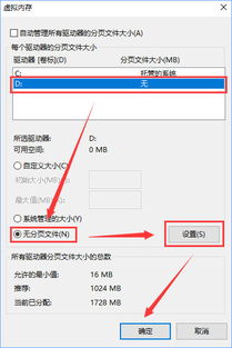 win10看门狗设置