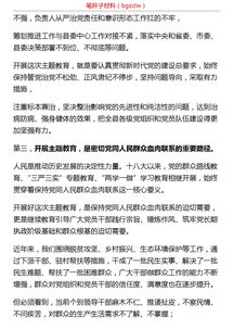 个人廉政谈心谈话记录范文;公务员考察谈话与本人谈什么？