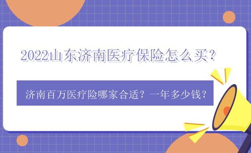 日照市百万医疗保险怎么买,百万医疗险怎么买