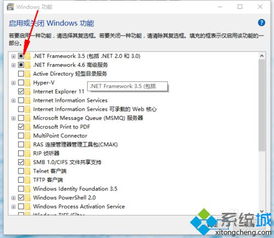 win10系统怎么安装framework