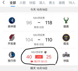 抵制NBA 2天视频直播13场比赛,收入提高后马上增加转播场次