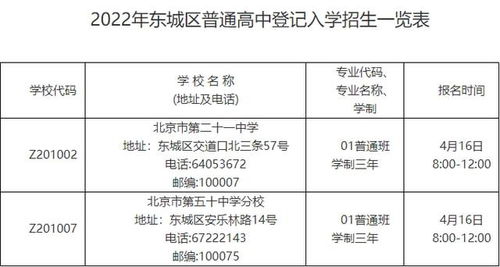 初升高中异地上学学籍号变吗-图2