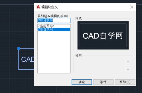 cad块镜像后文字反了有救