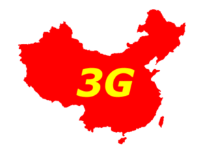 中国正式步入3G时代