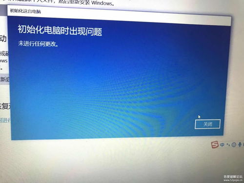 升级win10重置电脑