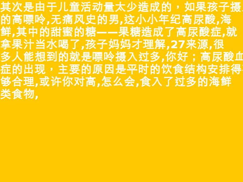 10岁儿童尿滴 10岁儿童尿淀粉酶780正常吗