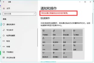 右下角win10教育版不显示