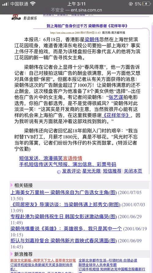 20年前梁朝伟酬金就一千万,业内顶尖需要跟日薪208万划等号