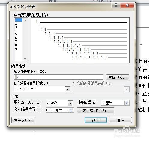 毕业论文用多大的字号