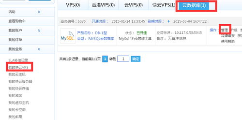 景安vps(vps网站免费的vps)