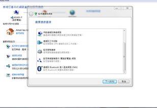 win10双网卡共享上网设置