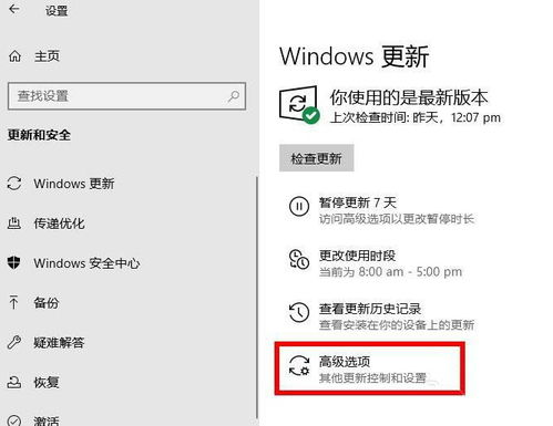 win10游戏怎么屏蔽输入法