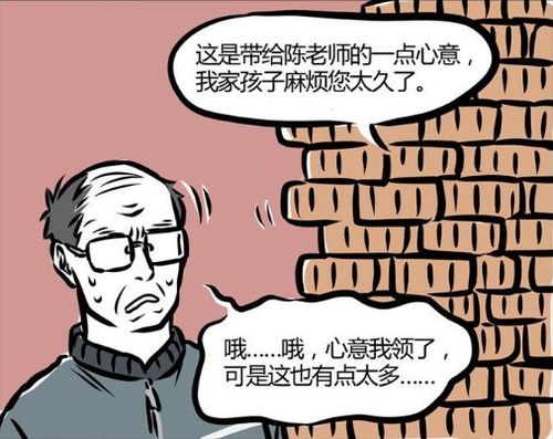 非人哉 小玉到底被请家长,老师害羞见嫦娥 中二带着傲烈翘课 内容 