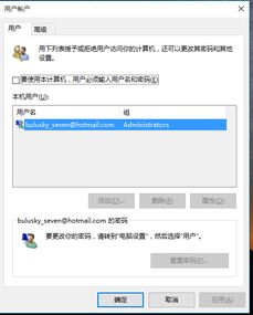 win10网页登录账号如何删除不了怎么办