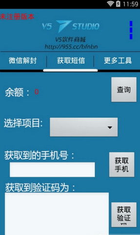 微信解封 防封助手下载 微信防封助手 微商神器 安卓版 1.0 极光下载站 