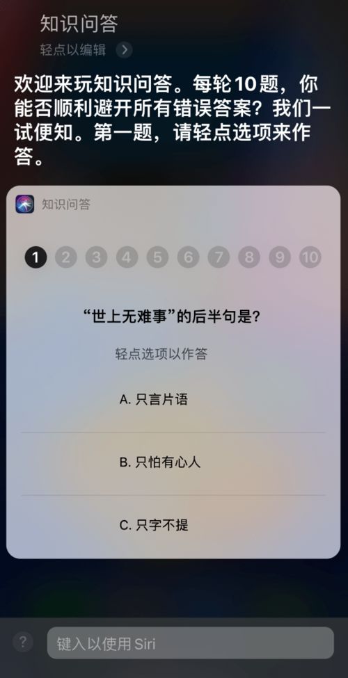 iPhone 新技巧 让 Siri 给你讲冷笑话