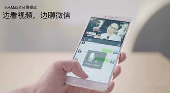 小米分屏功能是什么 小米手机miui8分屏模式怎么开启