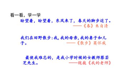 精心打造文章的开头 作文开头十二妙法课件 