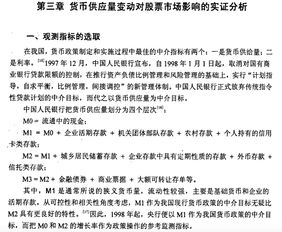 西南财经大学硕士毕业论文