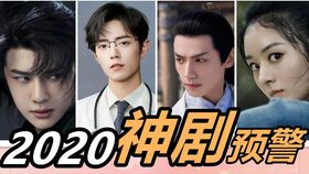 2020年2月即将播出的韩剧最新片花合集
