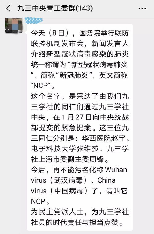 新冠肺炎有了官方命名,曾为 别污名化武汉 紧急提案的他们倍感振奋