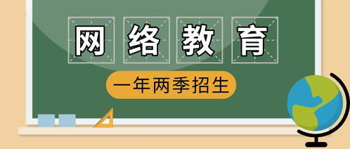 网络教育的学历国家不承认 来看看网络教育学历能做什么