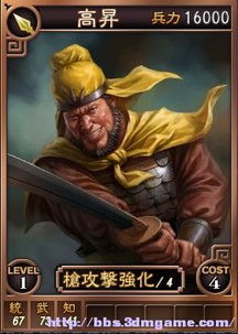 三国志12武将能力大全黄巾 