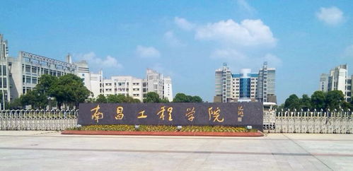 南昌工程学院教育部排名 最新2021（历届）全国排行第403名