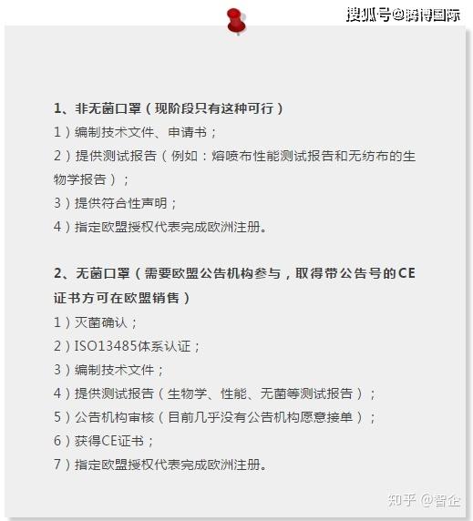 海外口罩订单暴涨,想要出口需要做哪些认证 附伪CE认证机构