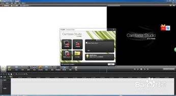 Camtasia Studio怎么录制视频并对视频进行剪辑 