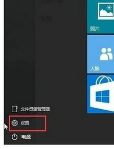 win10全屏幕显示