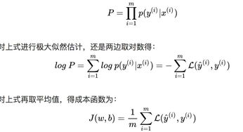 什么是逻辑回归