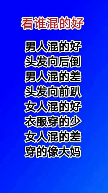 装修顺口溜搞笑(装修顺口溜搞笑大全)