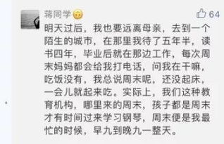 背井离乡的我们,除了拼命,别无选择