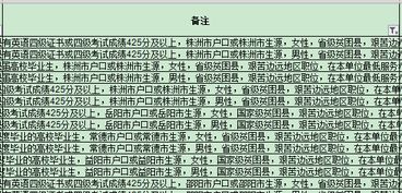 2020国考报名湖南哪些人群选择职位更容易考上 