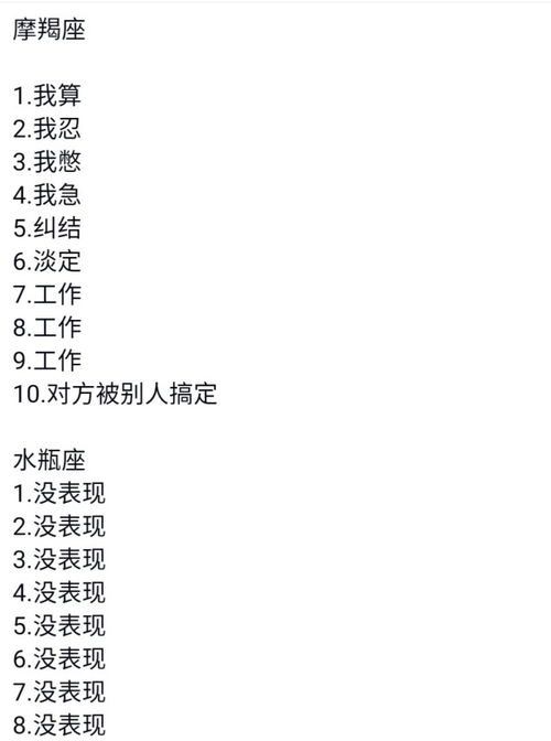 十二星座喜欢一个人的时候真实心路历程 水瓶座赢了 十二星座 水瓶座 