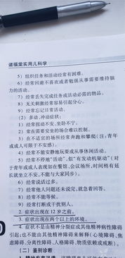 诊断要点包括什么，注意缺陷多动障碍的诊断要点