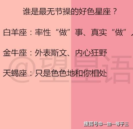 面对七大姑八大姨的催婚,十二星座会采取什么措施 谁是最无节操的好色星座