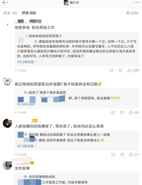 我和对象谈了3个月了，前两天给她微博评论，（是第一次给她微博评论），她是转发的微博，也是很平常的内