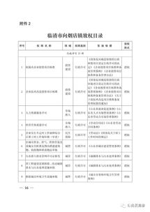 重磅 乡镇体制改革方案公布 党政机构8个 事业单位6个,行政编50名 事业编65名 一枚印章管审批