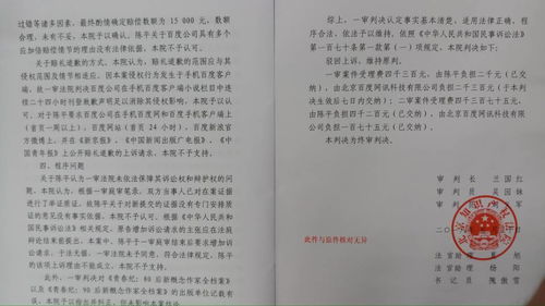 百度公司被判公开赔礼道歉,拒绝执行生效判决,原告已申请强制执行