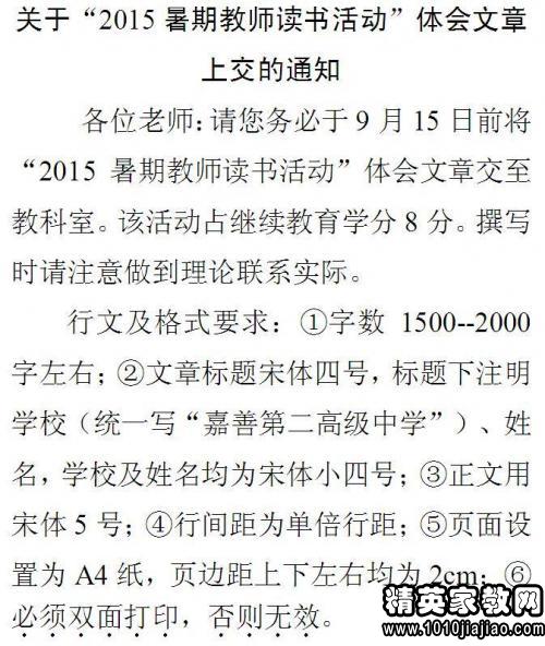 关于2015政府精细化管理读书心得体会