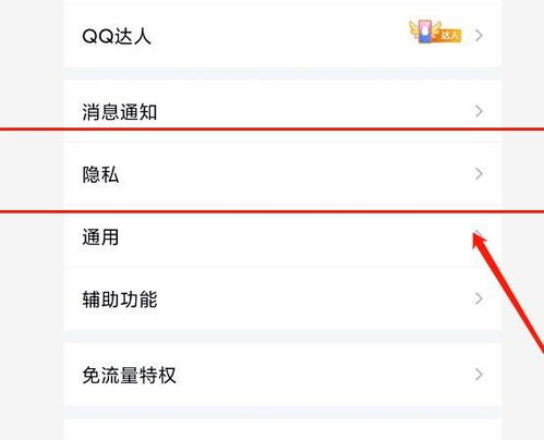 QQ怎么添加情侣关系