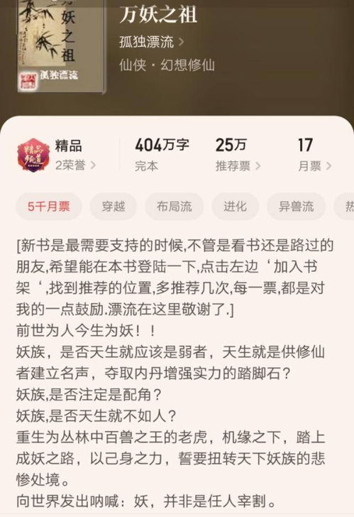 几本一眼就沦陷的经典异兽小说,主角横推十万敌,评分最高达9.9