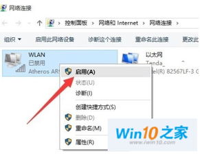 win10系统网络限制怎么解决方法