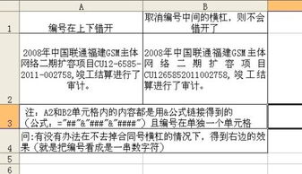 在EXCEL中 一串字符在单元格内自动换行时不会上下行错开 