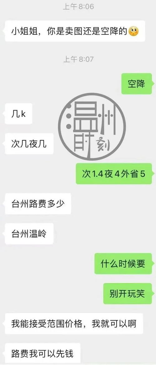 尺度很大 网曝温州17岁少女朋友圈发这些